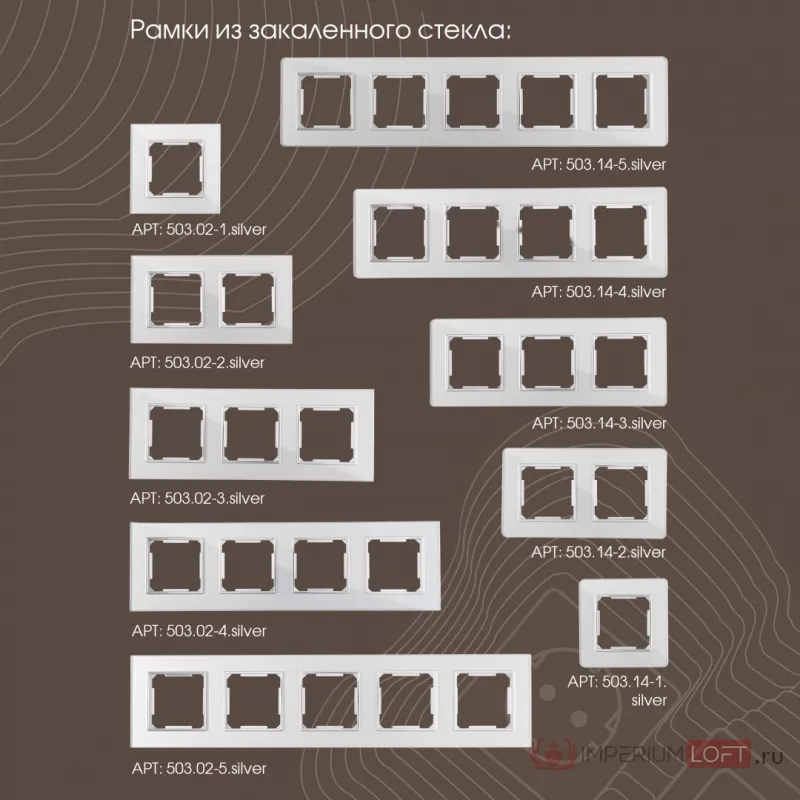 Вывод кабеля 203.49-1.silver от ImperiumLoft