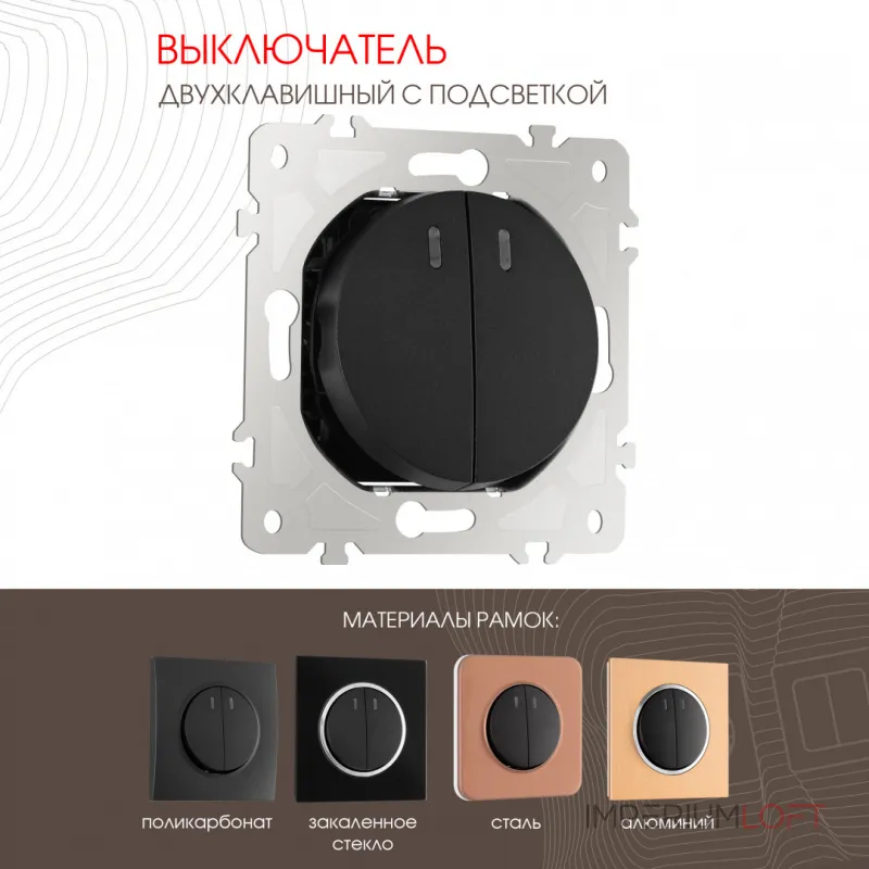 Выключатель двухклавишный с подсветкой, 10AX 250V 202.31-2.black Выключатель двухклавишный с подсветкой, 10AX 250V 202.31-2.black