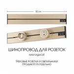 Накладной шинопровод, 32A 250V 392305TO/50 Gold