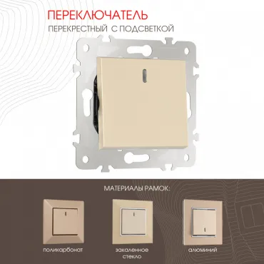 Переключатель одноклавишный перекрёстный с подсветкой, 10AX 250V 203.35-1.shampan Переключатель одноклавишный перекрёстный с подсветкой, 10AX 250V 203.35-1.shampan