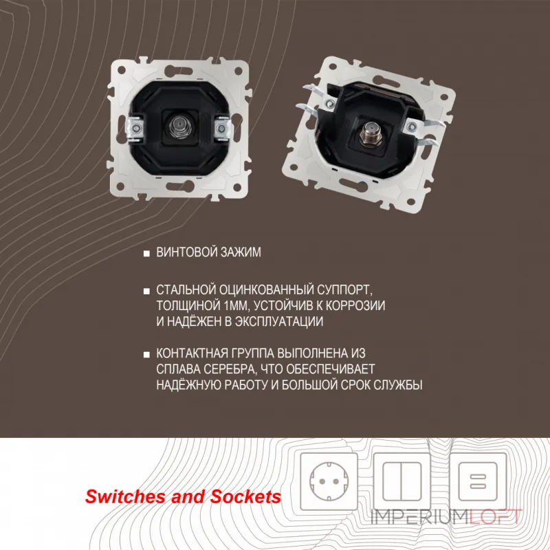 Розетка спутниковая, SAT TV 203.42-1.black