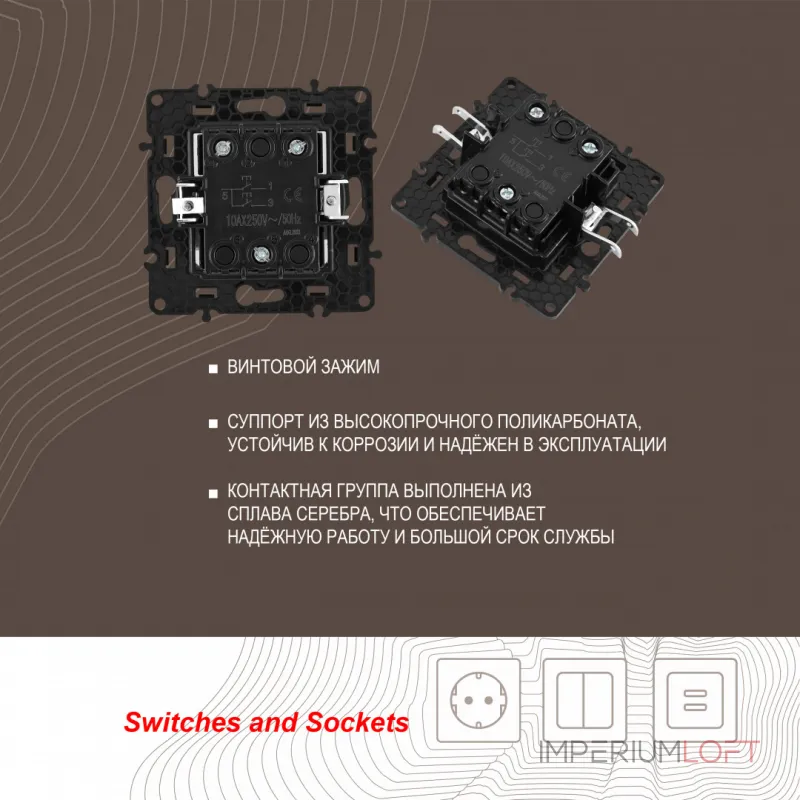 Выключатель жалюзи, 10A 250V 217.38-2.shampan от ImperiumLoft Выключатель жалюзи, 10A 250V 217.38-2.shampan от ImperiumLoft