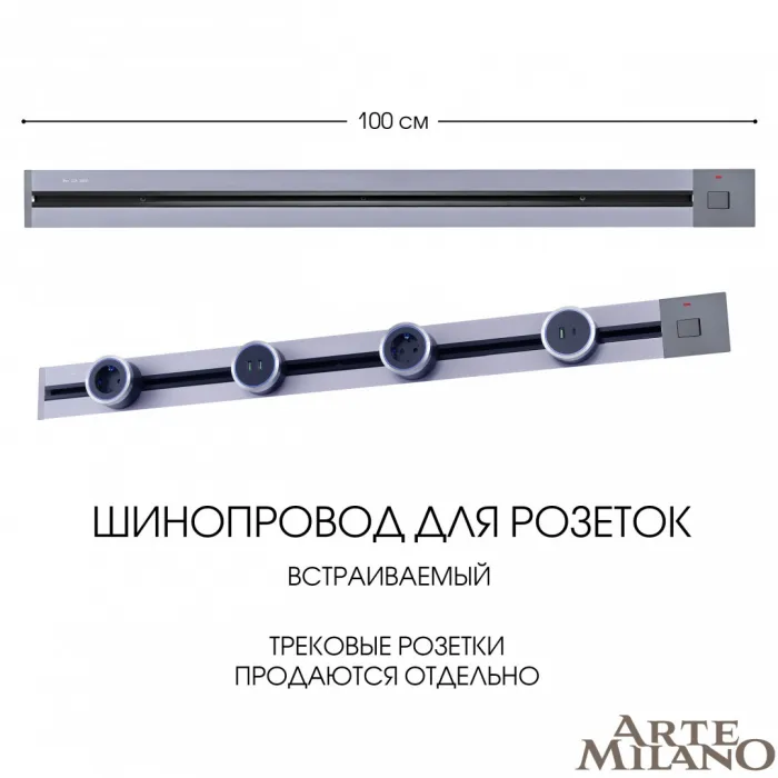 Встраиваемый шинопровод с выключателем, 25A 250V 385201TBB/100 Grey от ImperiumLoft