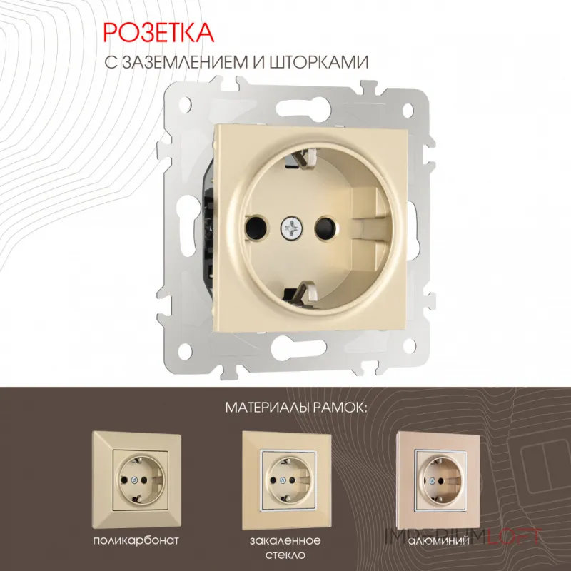 Розетка с заземлением и шторками, 16A 250V 203.40-1.shampan Розетка с заземлением и шторками, 16A 250V 203.40-1.shampan