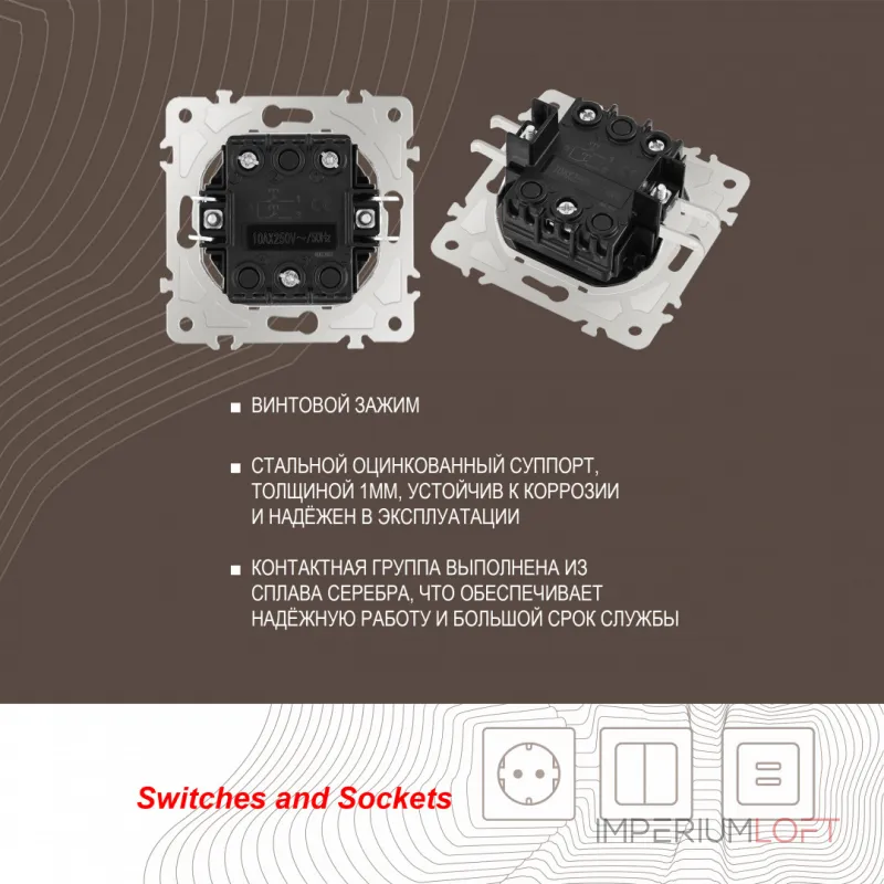 Выключатель жалюзи, 10A 250V 205.38-2.silver от ImperiumLoft Выключатель жалюзи, 10A 250V 205.38-2.silver от ImperiumLoft