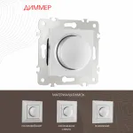 Диммер, 500W 203.48-1.silver от ImperiumLoft