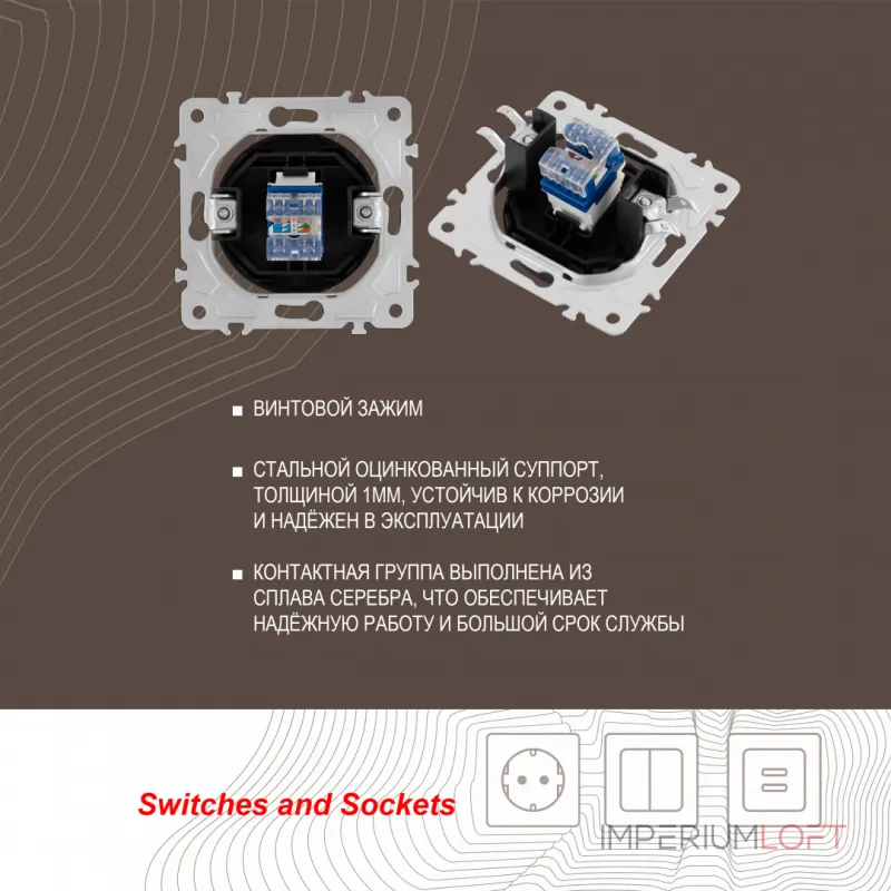 Розетка интернет, RJ45 202.45-1.black