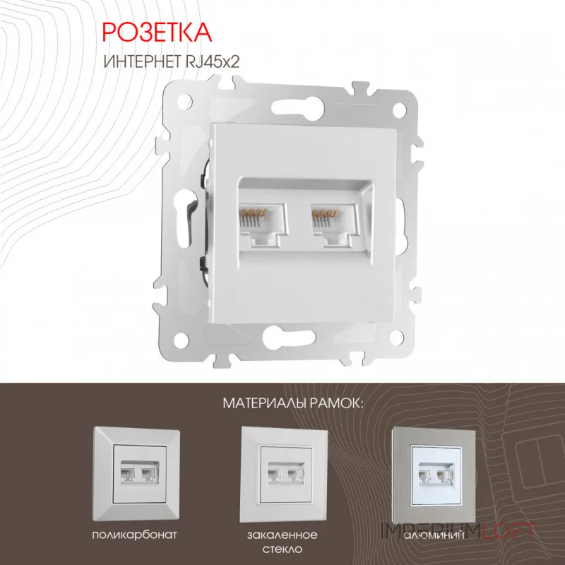 Розетка интернет RJ45 х 2 203.45-2.silver Розетка интернет RJ45 х 2 203.45-2.silver