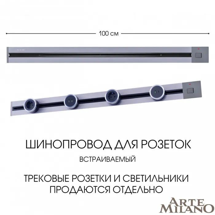 Встраиваемый шинопровод с выключателем, 25A 250V 385201TBB/100 Grey от ImperiumLoft
