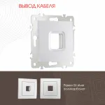 Вывод кабеля 206.49-1.silver от ImperiumLoft