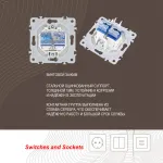 Розетка телефонная RJ11 + компьютерная RJ45 206.44-1.white