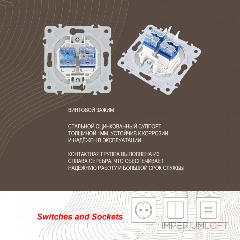 Розетка телефонная RJ11 + компьютерная RJ45 206.44-1.white