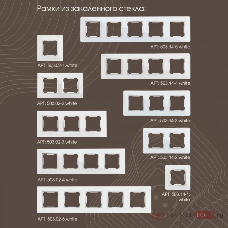 Вывод кабеля 203.49-1.white от ImperiumLoft