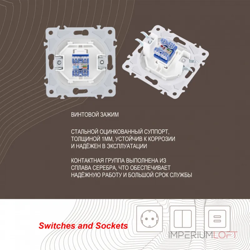 Розетка интернет, RJ45 206.45-1.white
