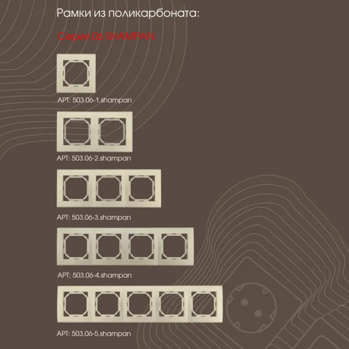 Выключатель одноклавишный проходной (на 2 направления), 10AX 250V 206.32-1.shampan от ImperiumLoft