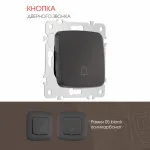 Кнопка дверного звонка, 10A 250V 205.36-1.black от ImperiumLoft