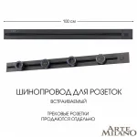 Встраиваемый шинопровод с выключателем, 25A 250V 385201TBB/100 Black от ImperiumLoft