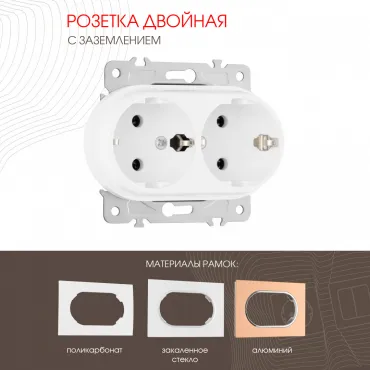 Розетка двойная с заземлением, 16A 250V 202.40-2.white