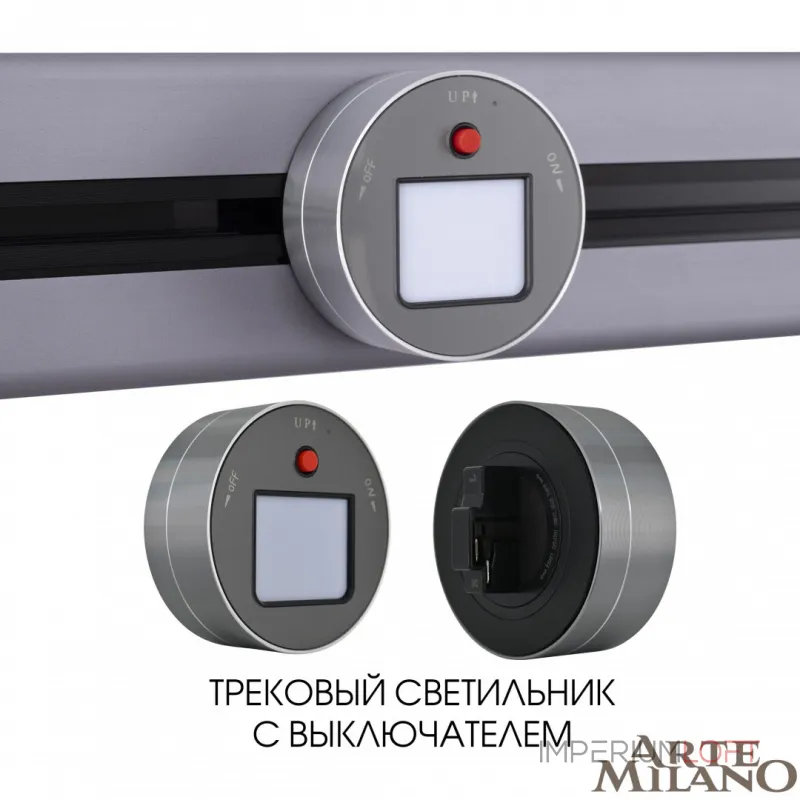 Трековый светильник Arte Milano Am-track-sockets 380011TL/Light Grey Трековый светильник Arte Milano Am-track-sockets 380011TL/Light Grey