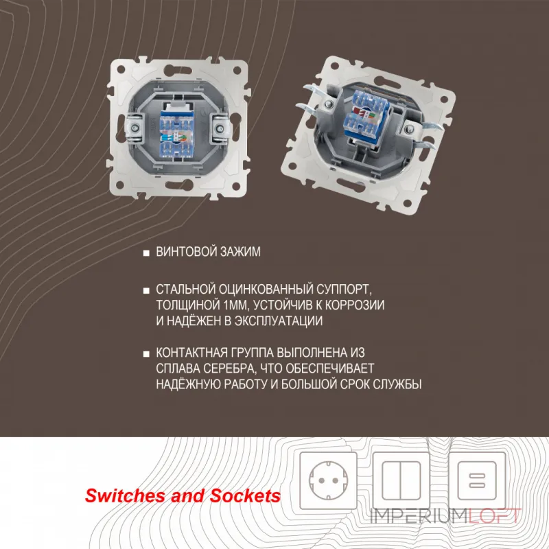 Розетка интернет RJ45 203.45-1.silver Розетка интернет RJ45 203.45-1.silver