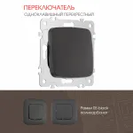 Переключатель одноклавишный перекрёстный, 10AX 250V 205.34-1.black от ImperiumLoft