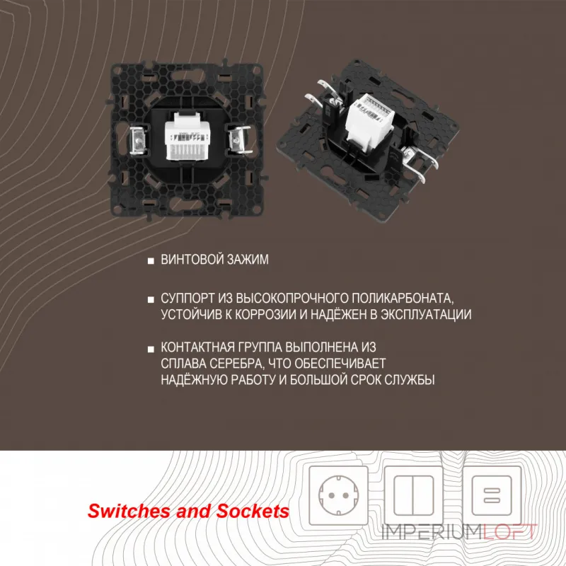 Розетка интернет, RJ45 217.45-1.black