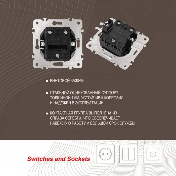 Выключатель жалюзи, 10A 250V 206.38-2.silver от ImperiumLoft