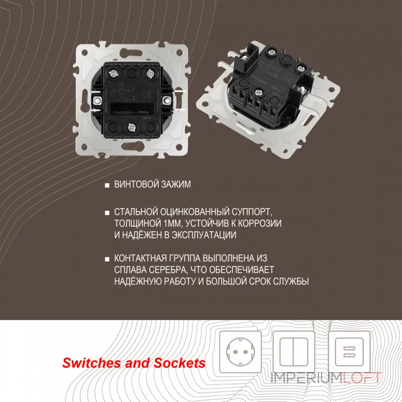 Выключатель жалюзи, 10A 250V 206.38-2.silver от ImperiumLoft Выключатель жалюзи, 10A 250V 206.38-2.silver от ImperiumLoft