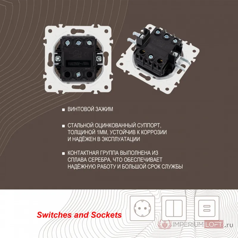 Переключатель одноклавишный перекрёстный, 10AX 250V 205.34-1.black от ImperiumLoft