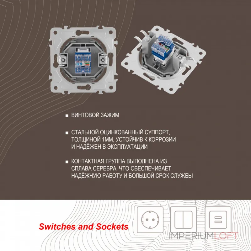 Розетка интернет, RJ45 202.45-1.silver Розетка интернет, RJ45 202.45-1.silver
