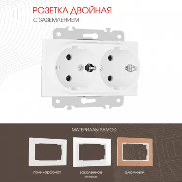 Розетка двойная с заземлением, 16A 250V 203.40-2.white Розетка двойная с заземлением, 16A 250V 203.40-2.white