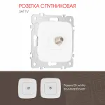 Розетка спутниковая, SAT TV 205.42-1.white
