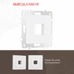 Вывод кабеля 206.49-1.white от ImperiumLoft