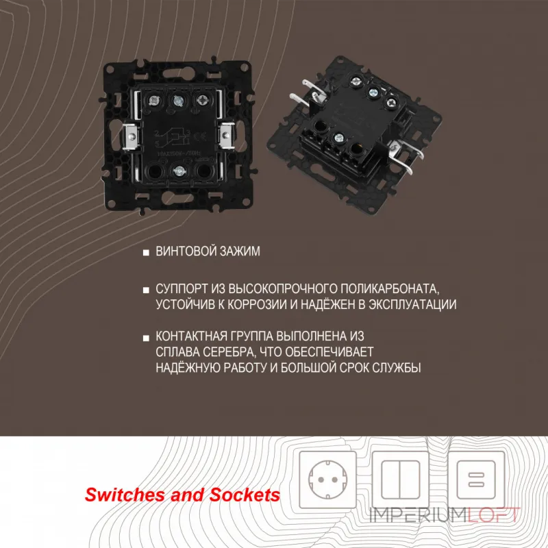 Переключатель одноклавишный перекрёстный, 10AX 250V 217.34-1.shampan от ImperiumLoft Переключатель одноклавишный перекрёстный, 10AX 250V 217.34-1.shampan от ImperiumLoft