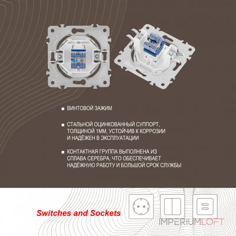 Розетка интернет, RJ45 202.45-1.white