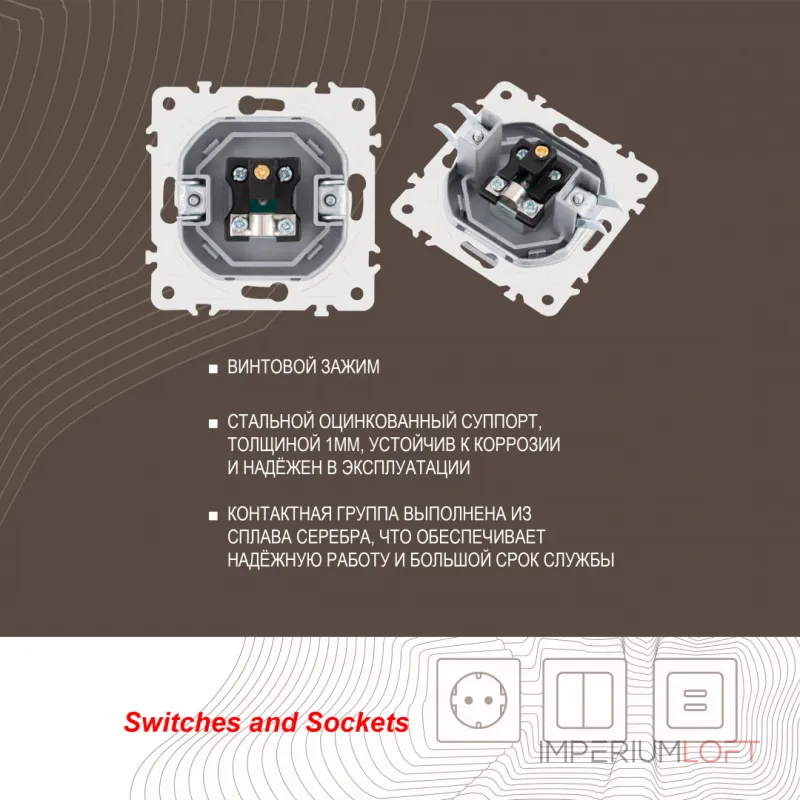 Розетка TV 205.43-1.silver от ImperiumLoft