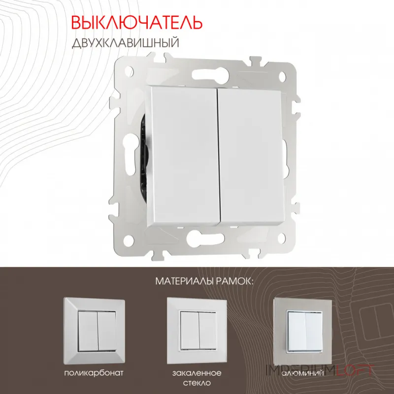 Выключатель двухклавишный, 10AX 250V 203.30-2.silver