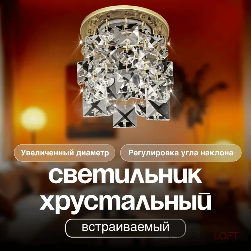 Потолочный светильник Dio D'Arte Elite Osimo GU10.5.14.9.5.102 G