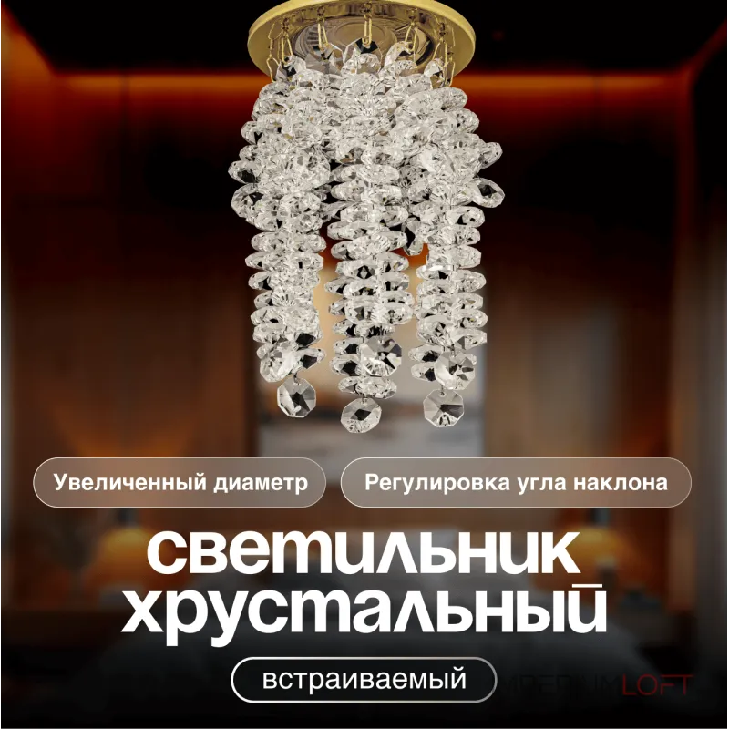 Потолочный светильник Dio D'Arte Elite Osimo GU10.5.14.9.5.101 G