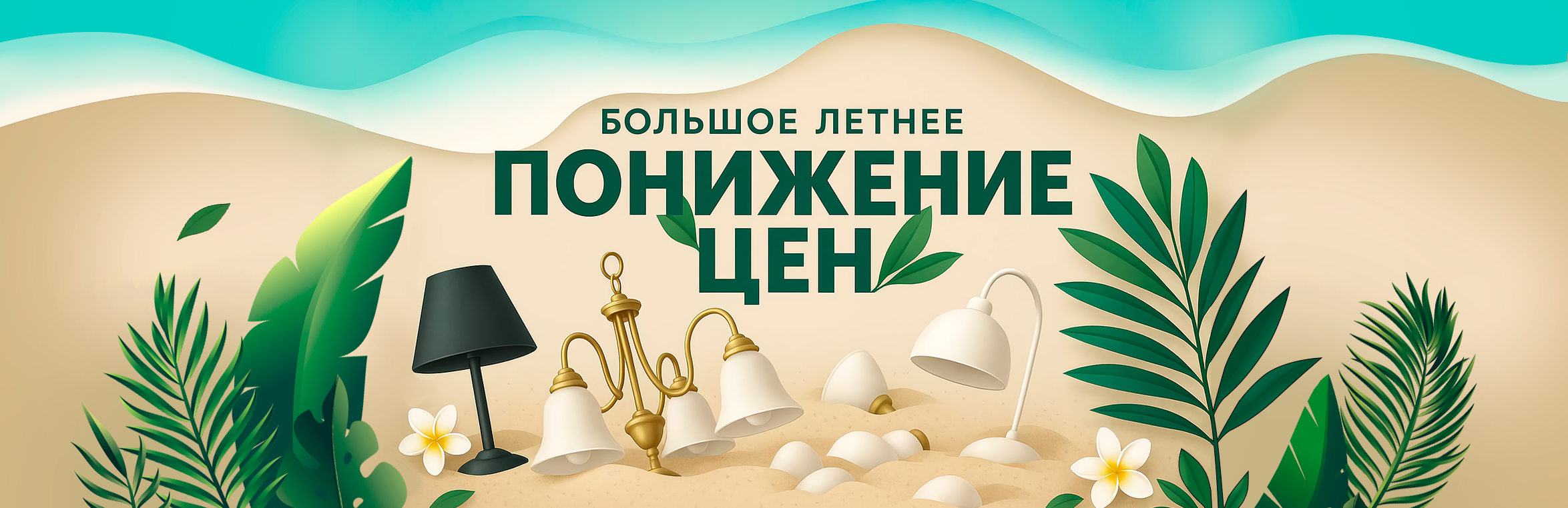 Летнее понижение цен в imperiumloft