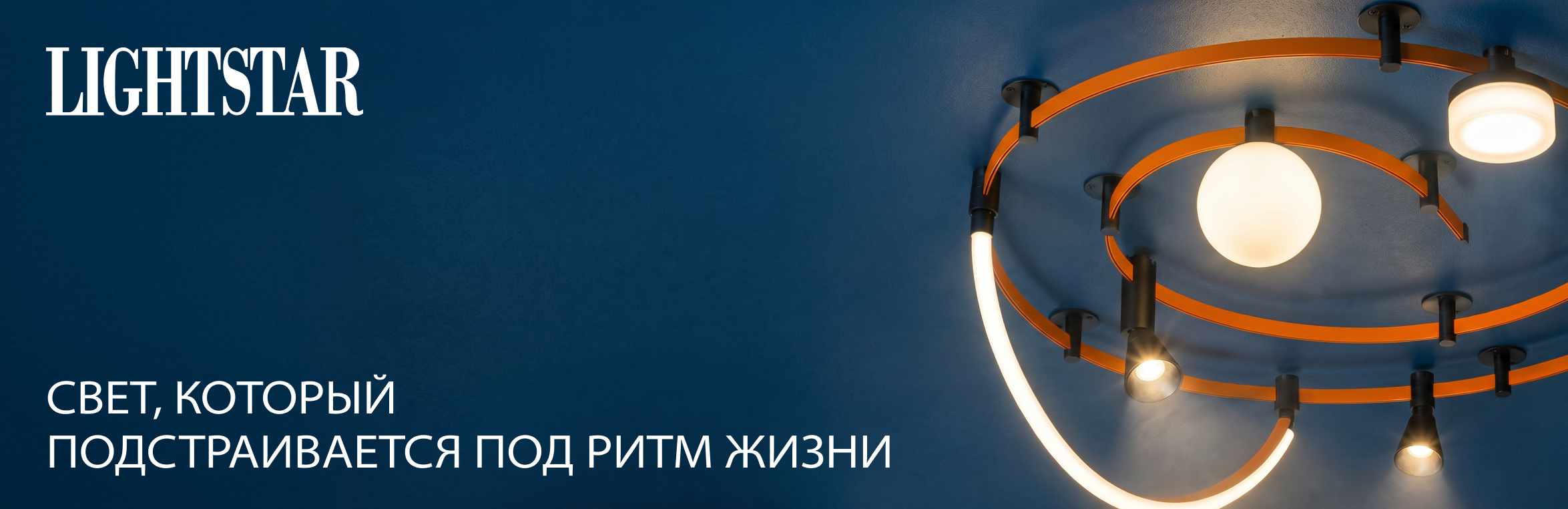 Светильники Lightstar распродажа скидки до 20% в Imperiumloft