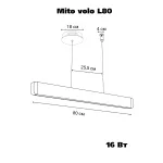 Светильник BlessLight Mito Volo 17727
