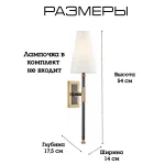 Бра BlessLight Bowery 21387