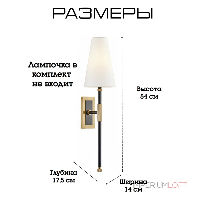 Бра BlessLight Bowery 21387