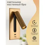 Бра BlessLight Zerouno 21579