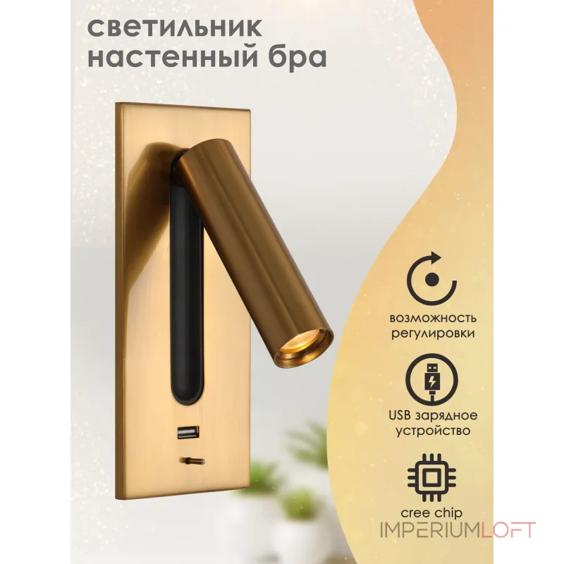 Бра BlessLight Zerouno 21579 Бра BlessLight Zerouno 21579