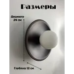 Бра BlessLight BLS13017 21815