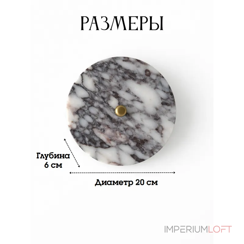 Бра BlessLight Marble Disk 21858