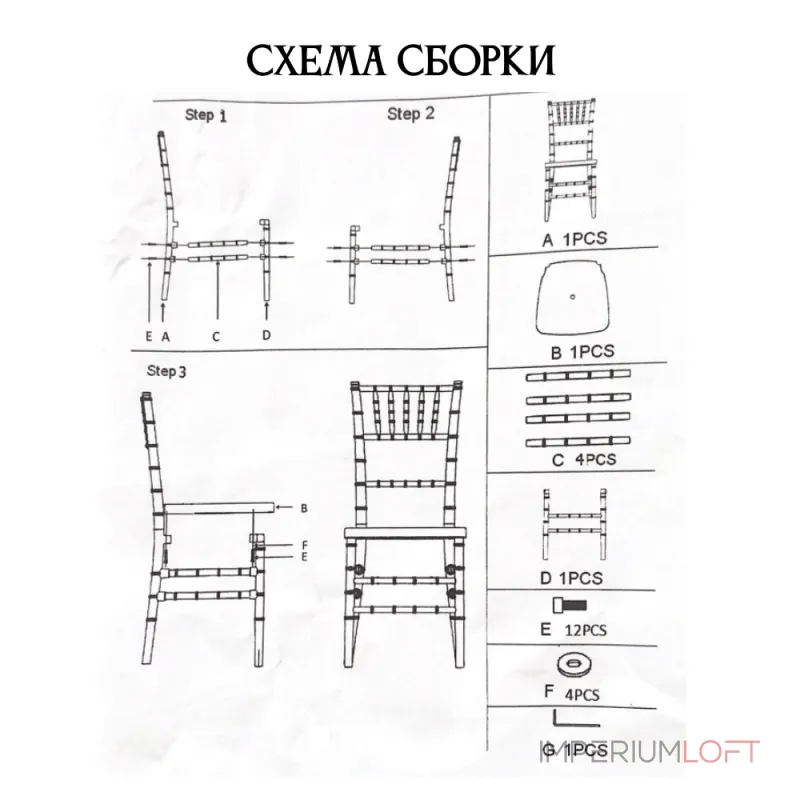 Стул BlessLight Chiavari 50613