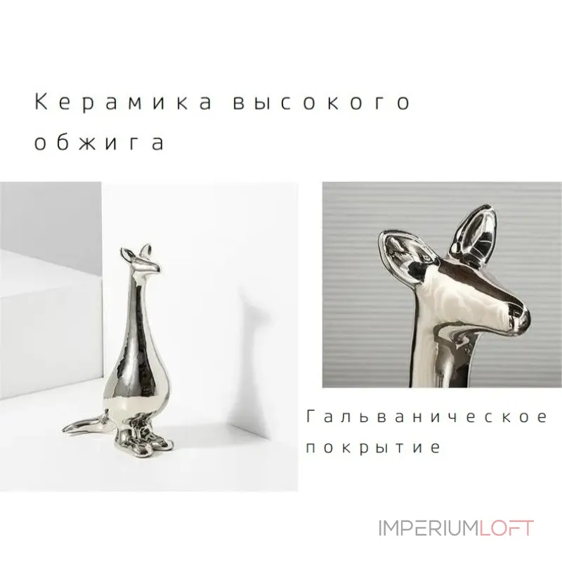 Статуэтка BlessLight Kangaroo ornament 9636